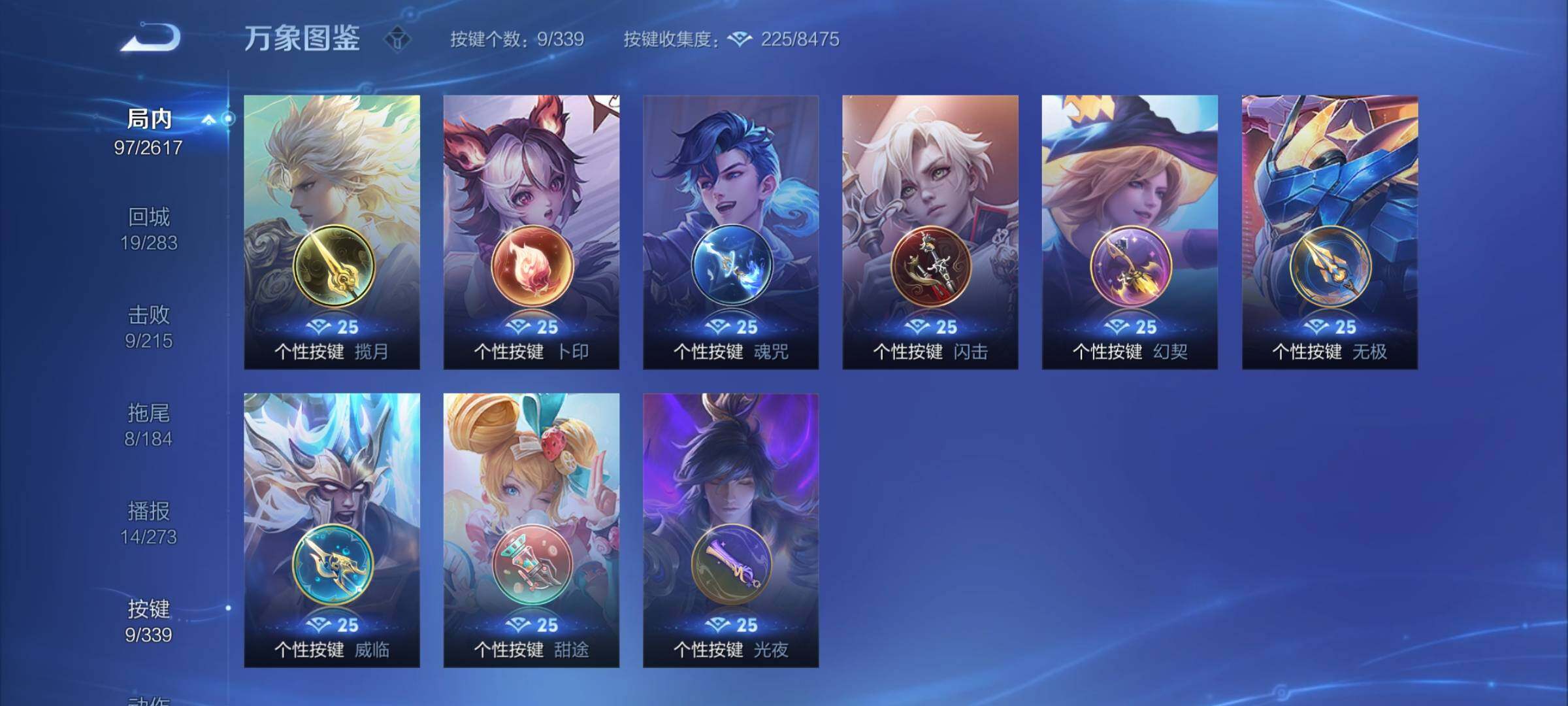 WZCMY3271508王者荣耀账号详情图8