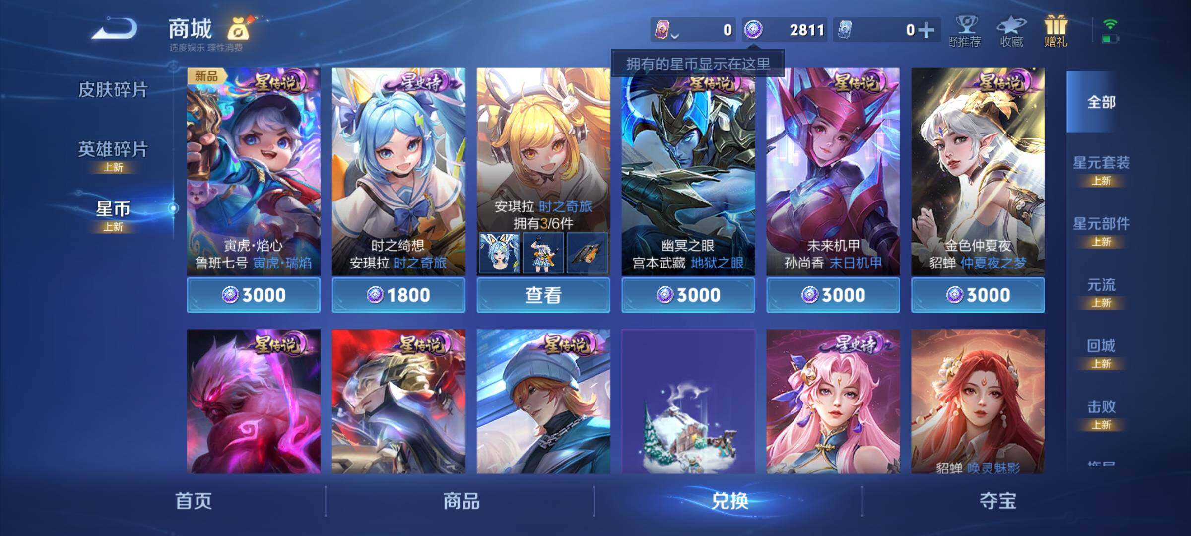 WZCMY3271508王者荣耀账号详情图9
