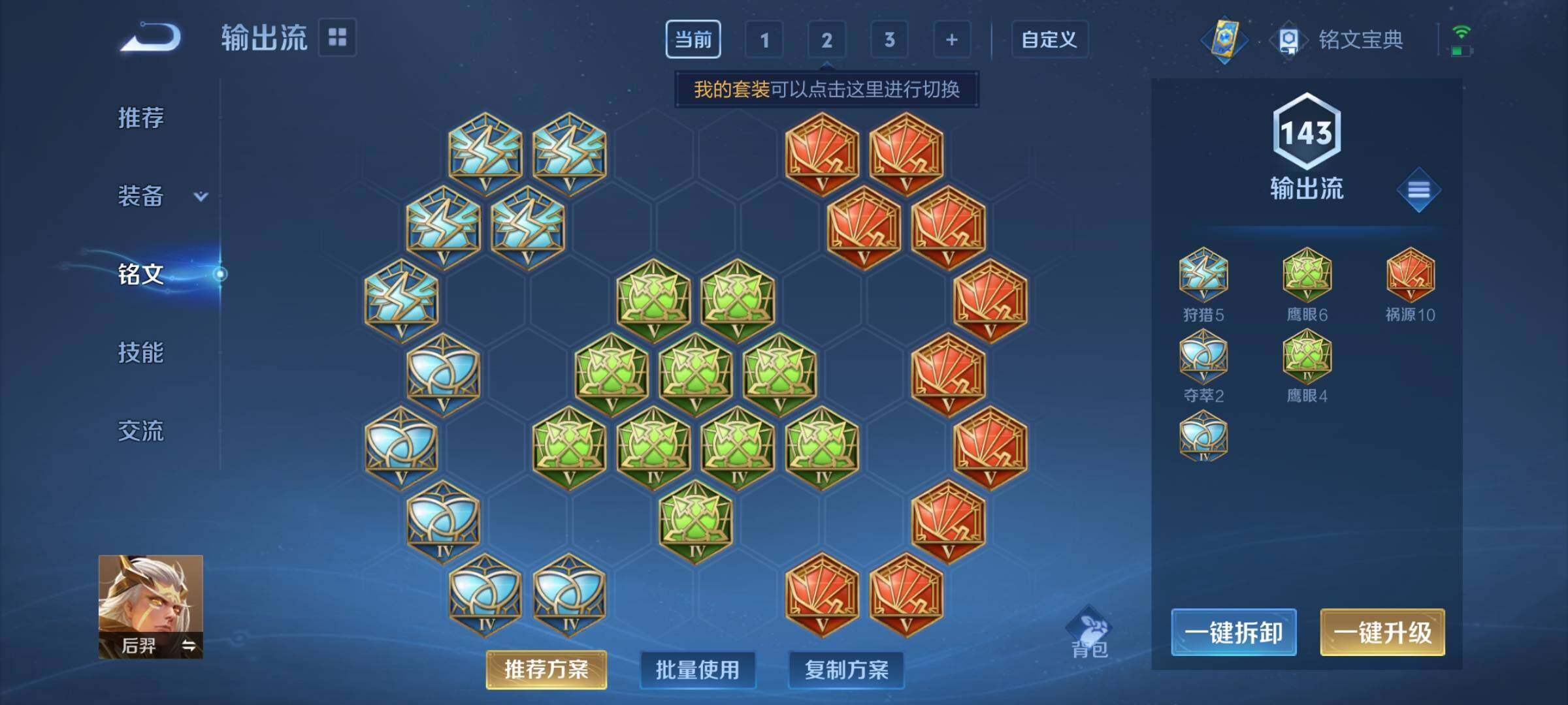 WZCMY3271508王者荣耀账号详情图12
