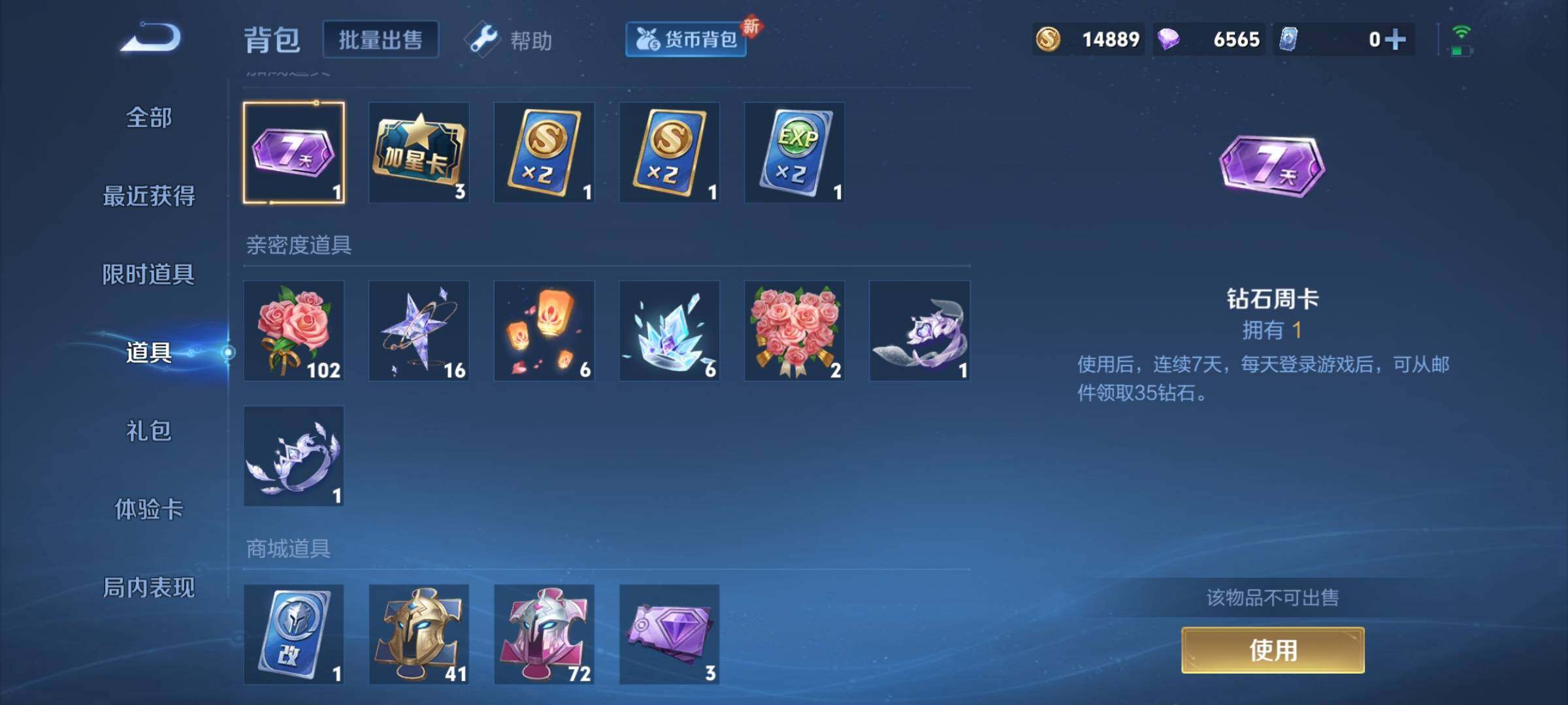 WZCMY3271508王者荣耀账号详情图11