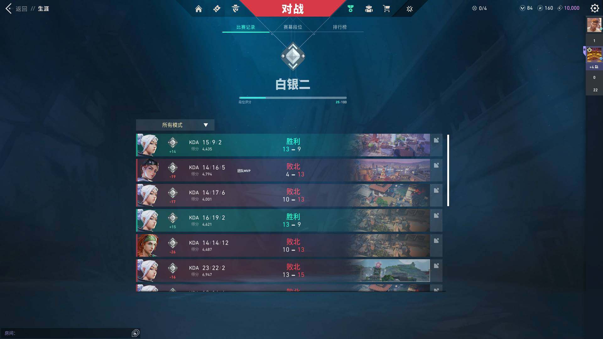 WWQQM310559无畏契约账号详情图12 WWQQM310559无畏契约账号详情图12