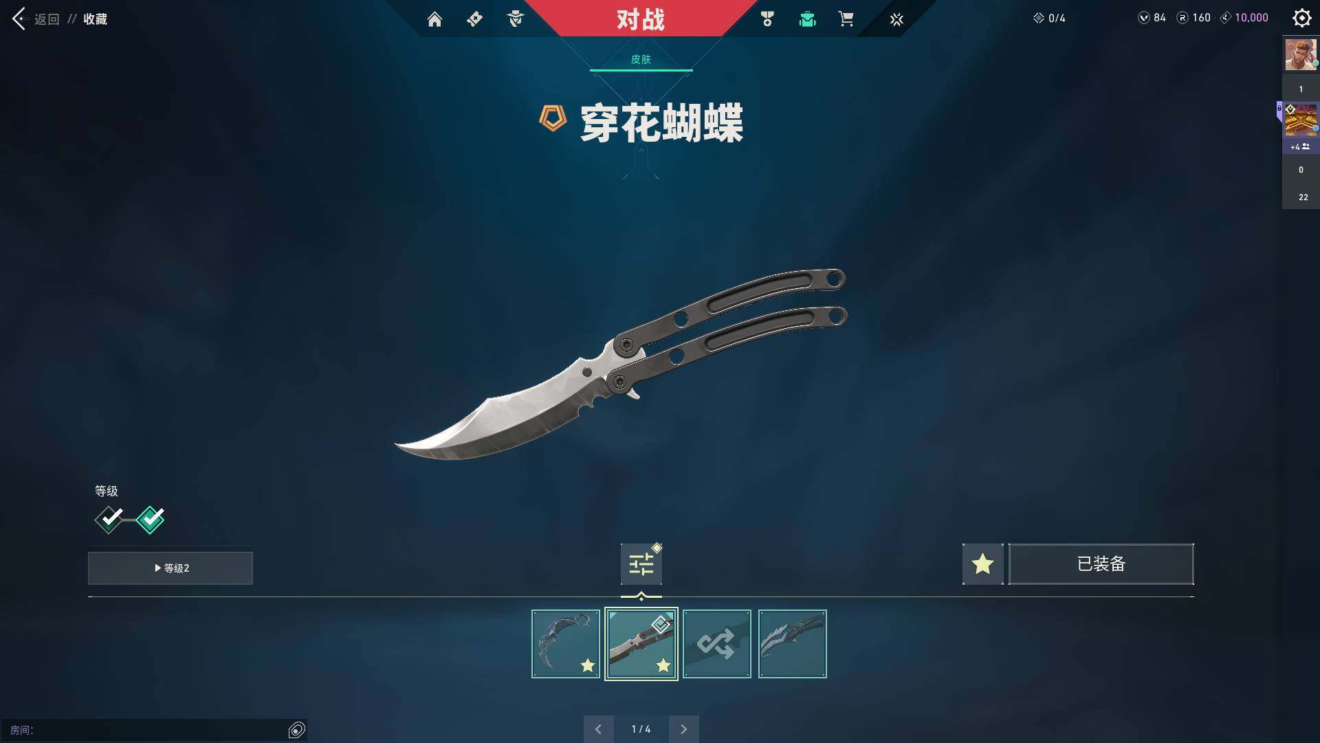 WWQQM310559无畏契约账号详情图14 WWQQM310559无畏契约账号详情图14