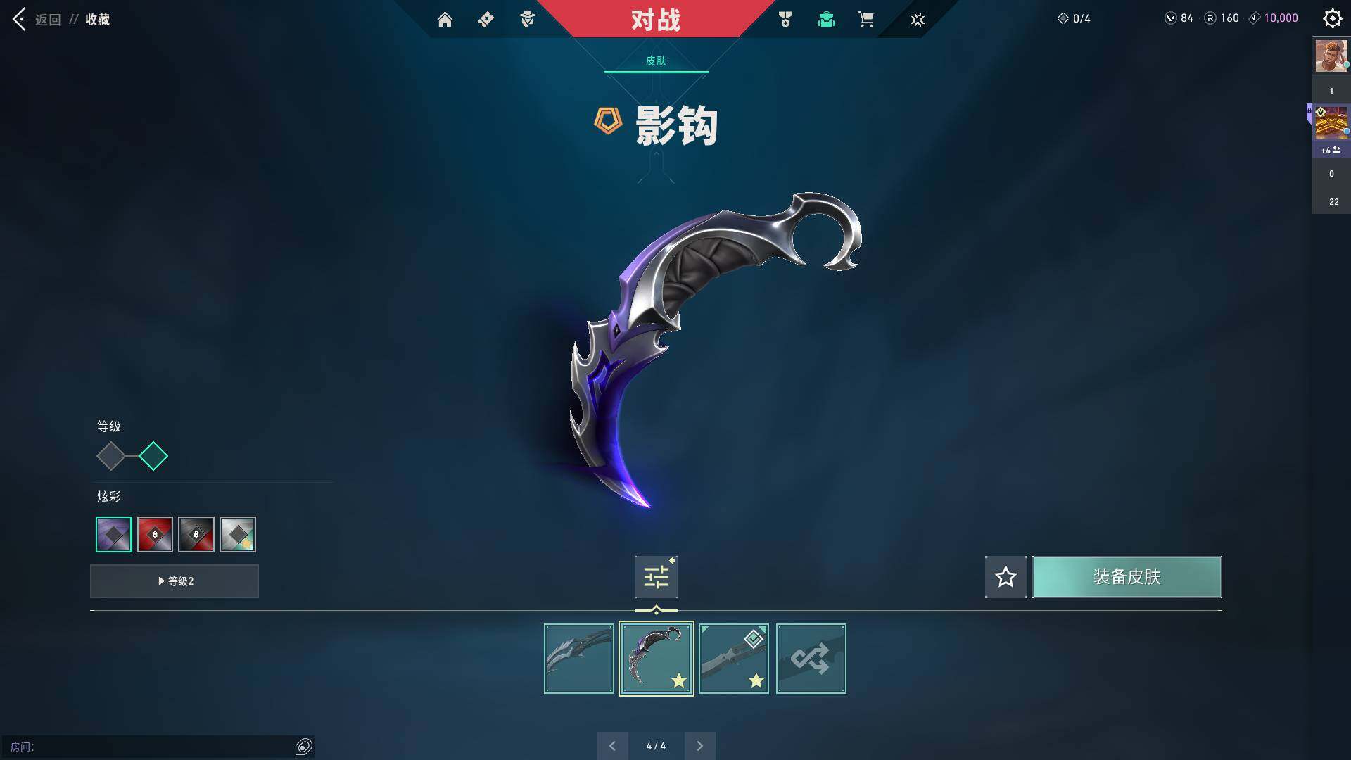 WWQQM310559无畏契约账号详情图15 WWQQM310559无畏契约账号详情图15