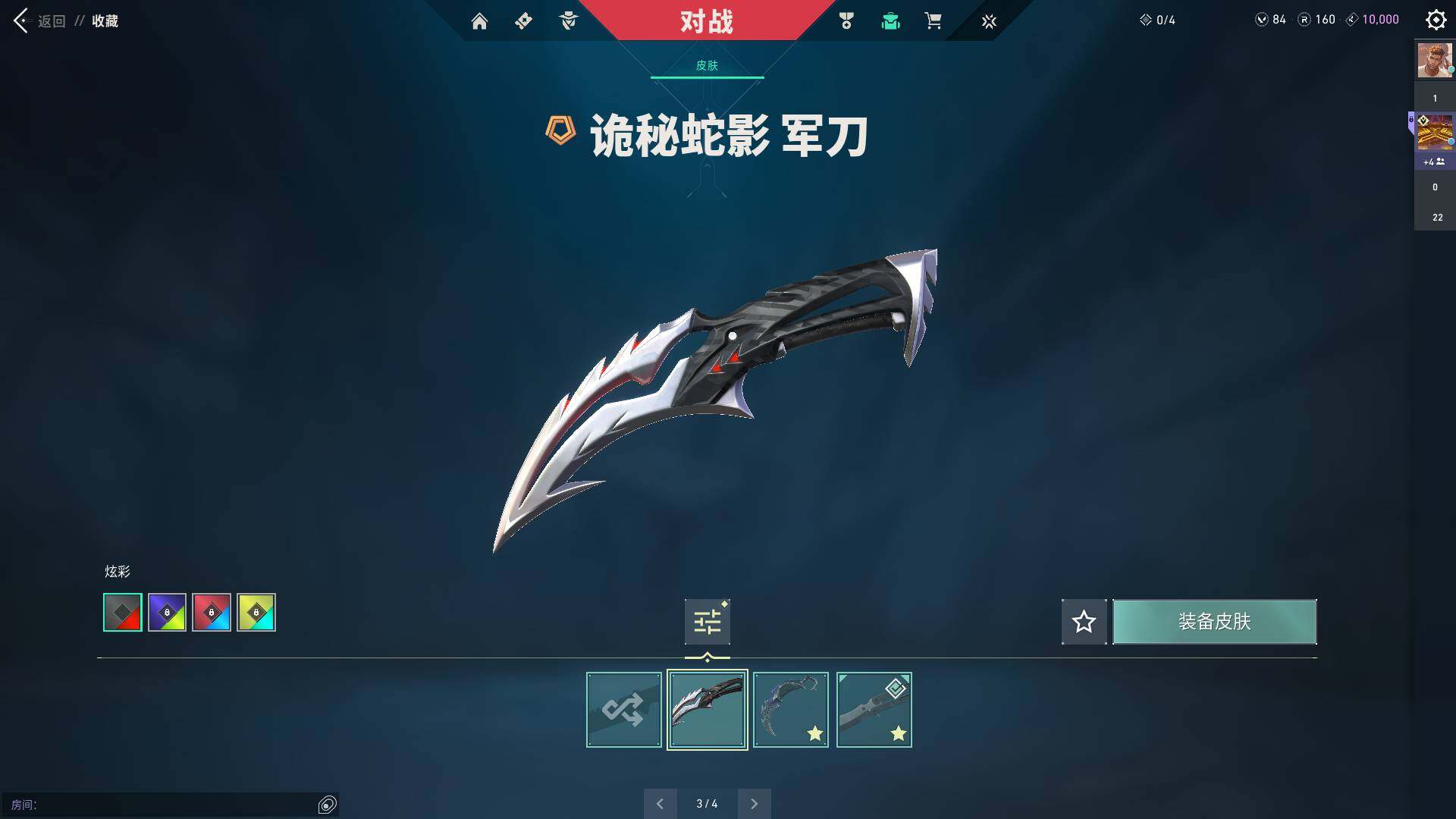 WWQQM310559无畏契约账号详情图16 WWQQM310559无畏契约账号详情图16