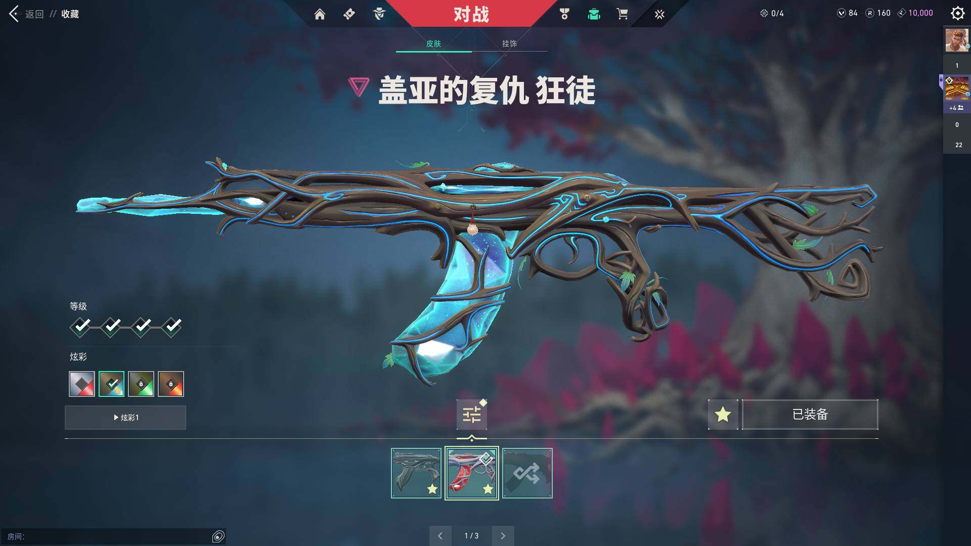 WWQQM310559无畏契约账号详情图17 WWQQM310559无畏契约账号详情图17