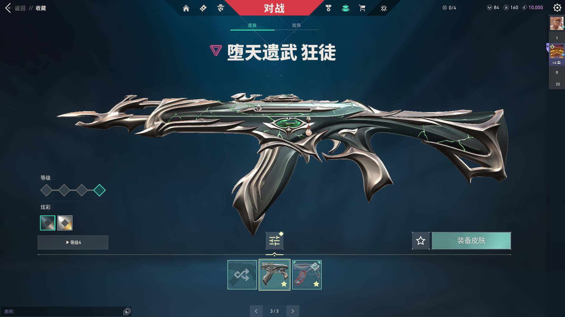 WWQQM310559无畏契约账号详情图18 WWQQM310559无畏契约账号详情图18