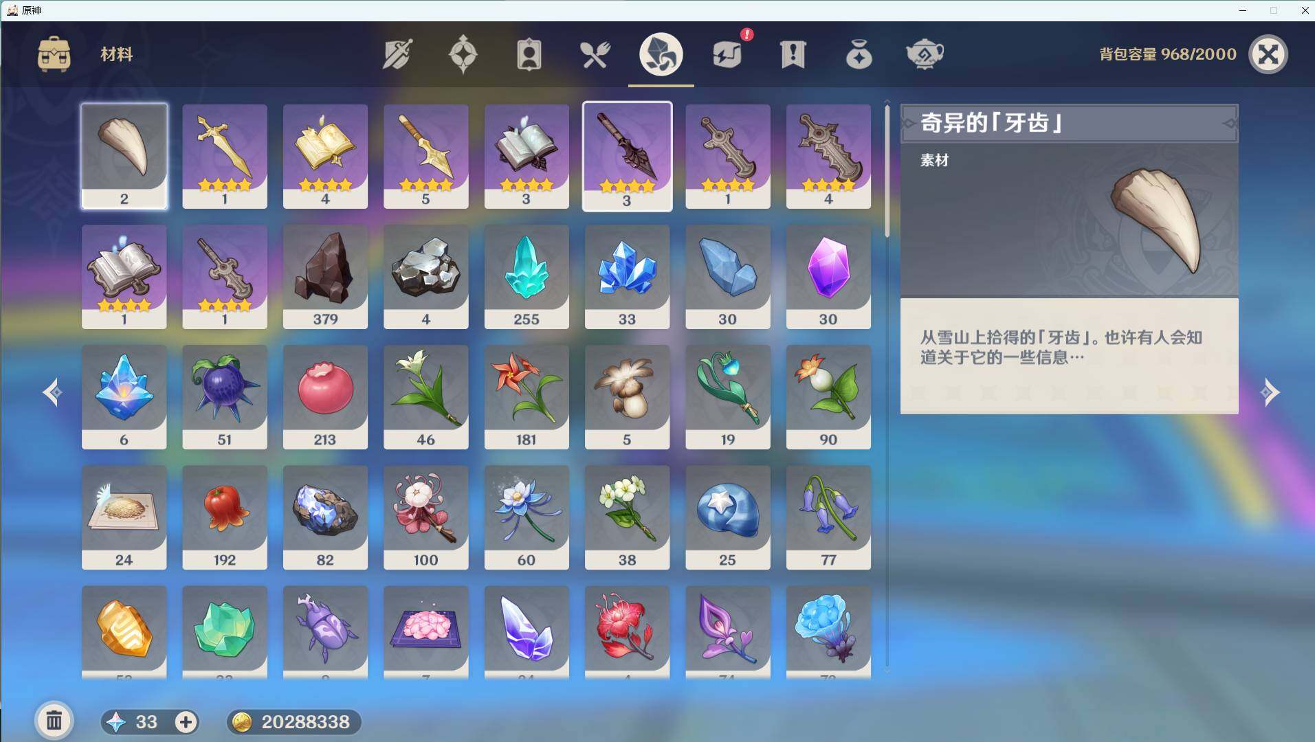 YSEY310713原神账号详情图4 YSEY310713原神账号详情图4