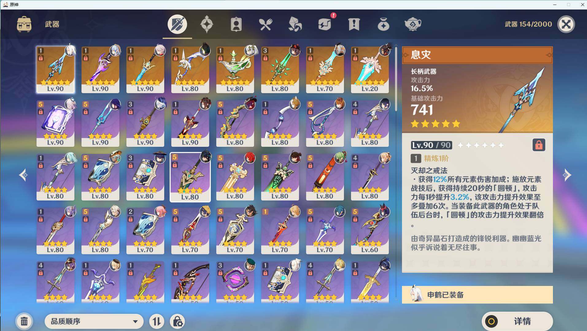 YSEY310713原神账号详情图6 YSEY310713原神账号详情图6