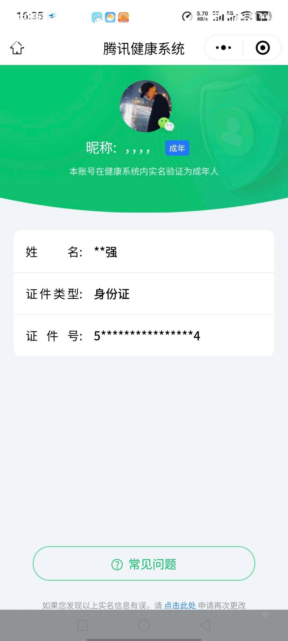 WZCMW3290499王者荣耀账号详情图26