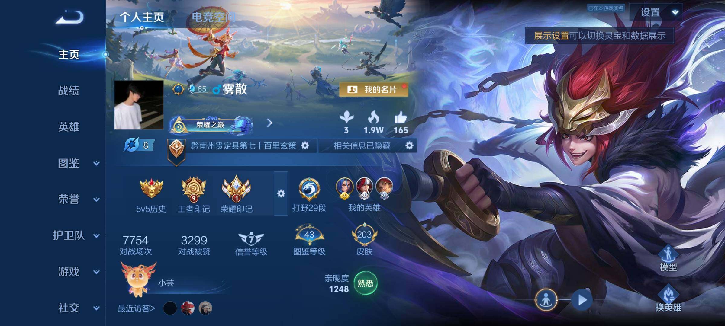 WZYXS3254491王者荣耀账号详情图2 WZYXS3254491王者荣耀账号详情图2