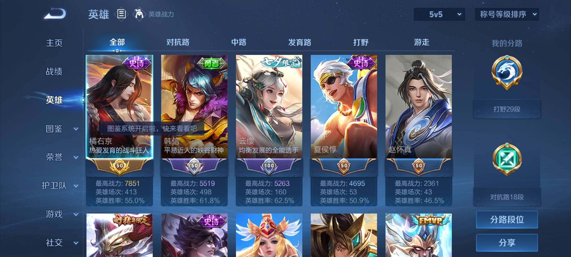 WZYXS3254491王者荣耀账号详情图3 WZYXS3254491王者荣耀账号详情图3