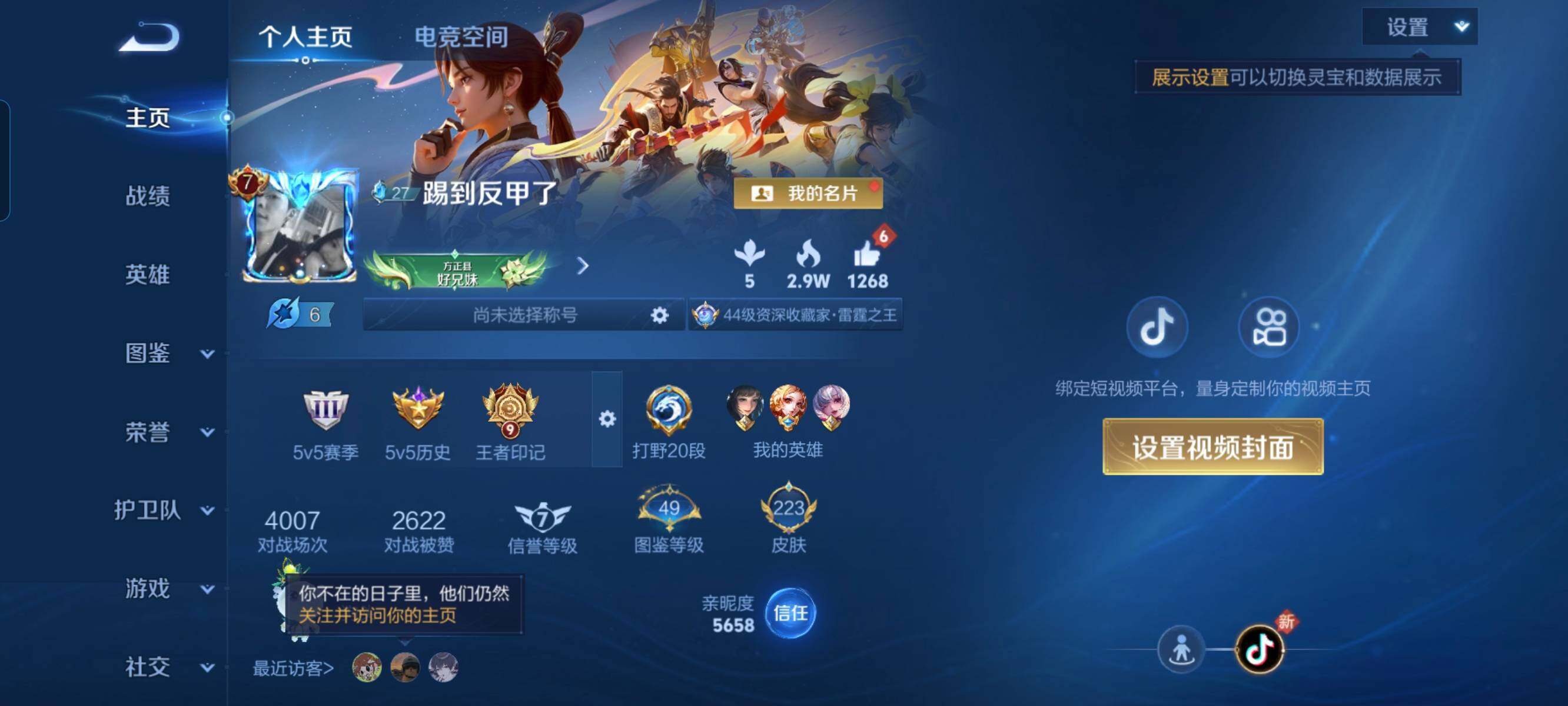 WZCMW3290499王者荣耀账号详情图2