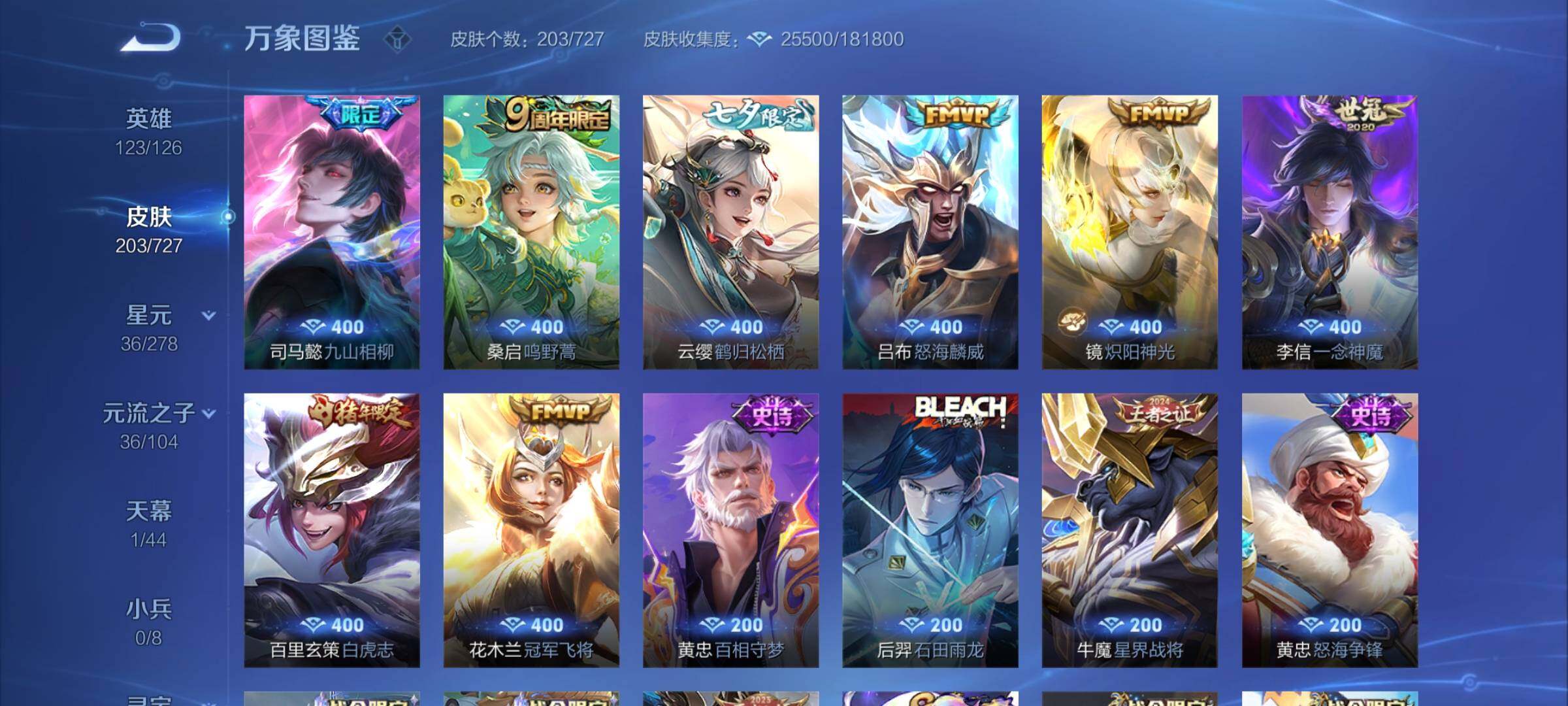 WZYXS3254491王者荣耀账号详情图6 WZYXS3254491王者荣耀账号详情图6
