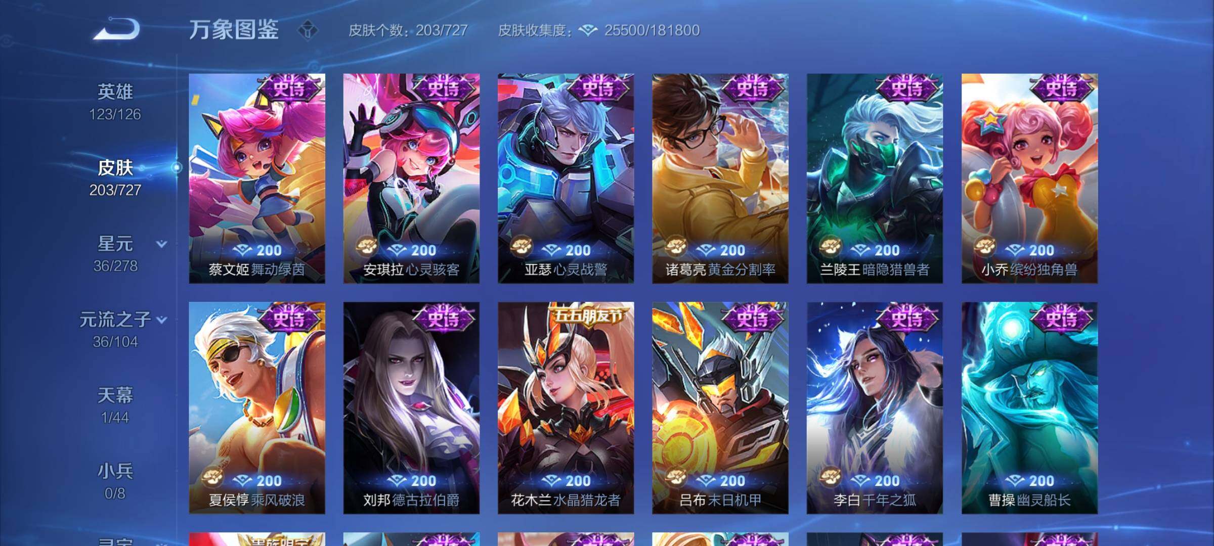WZYXS3254491王者荣耀账号详情图9 WZYXS3254491王者荣耀账号详情图9