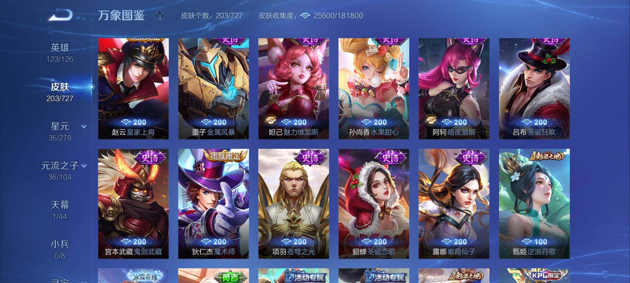 WZYXS3254491王者荣耀账号详情图10 WZYXS3254491王者荣耀账号详情图10