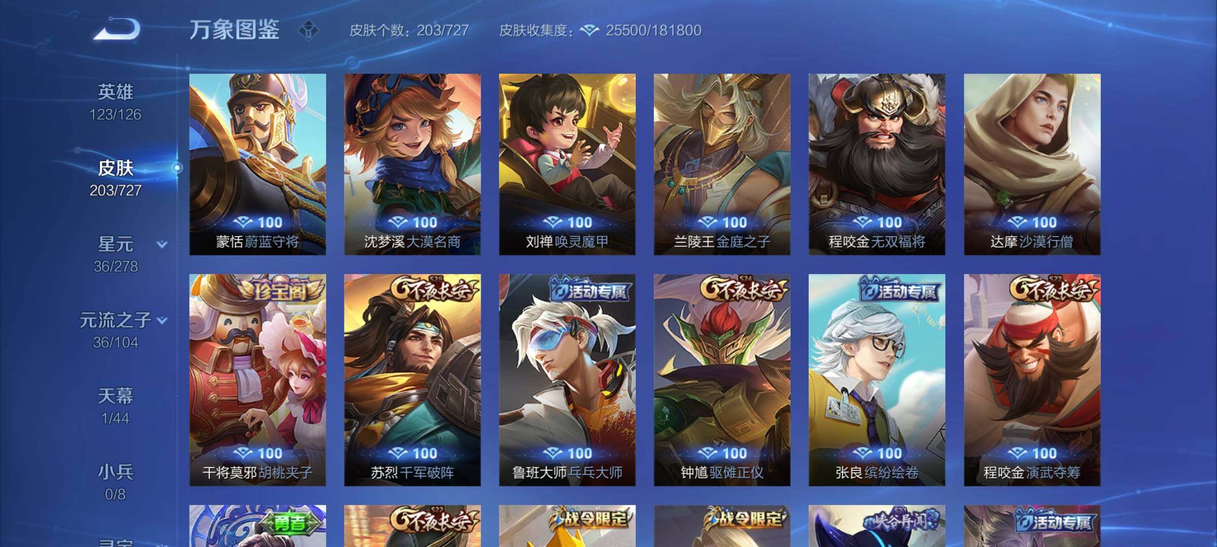 WZYXS3254491王者荣耀账号详情图14 WZYXS3254491王者荣耀账号详情图14