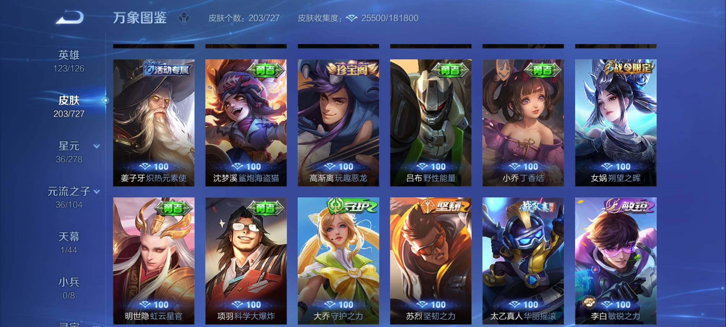 WZYXS3254491王者荣耀账号详情图16 WZYXS3254491王者荣耀账号详情图16