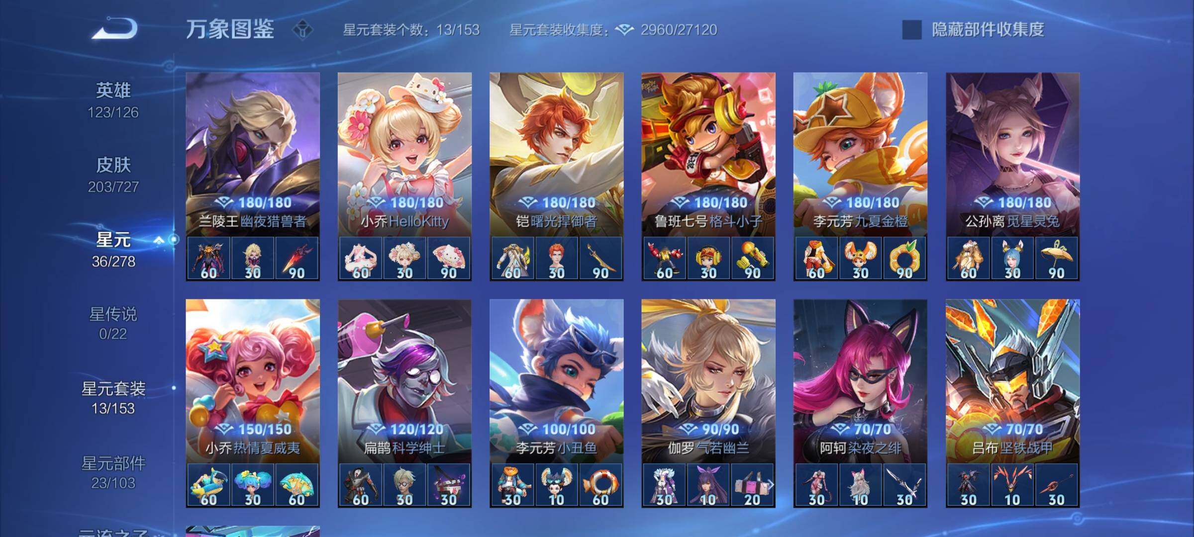 WZYXS3254491王者荣耀账号详情图17 WZYXS3254491王者荣耀账号详情图17