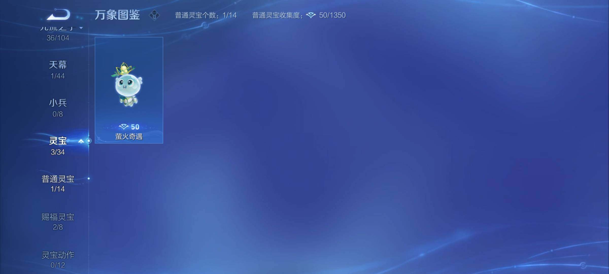 WZYXS3254491王者荣耀账号详情图20 WZYXS3254491王者荣耀账号详情图20
