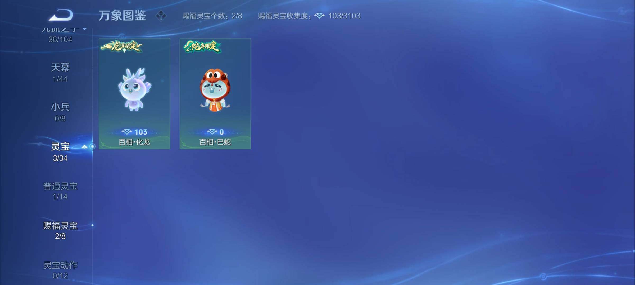 WZYXS3254491王者荣耀账号详情图21 WZYXS3254491王者荣耀账号详情图21