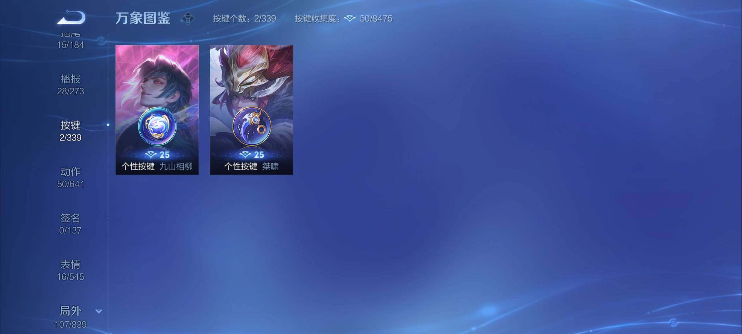 WZYXS3254491王者荣耀账号详情图22 WZYXS3254491王者荣耀账号详情图22