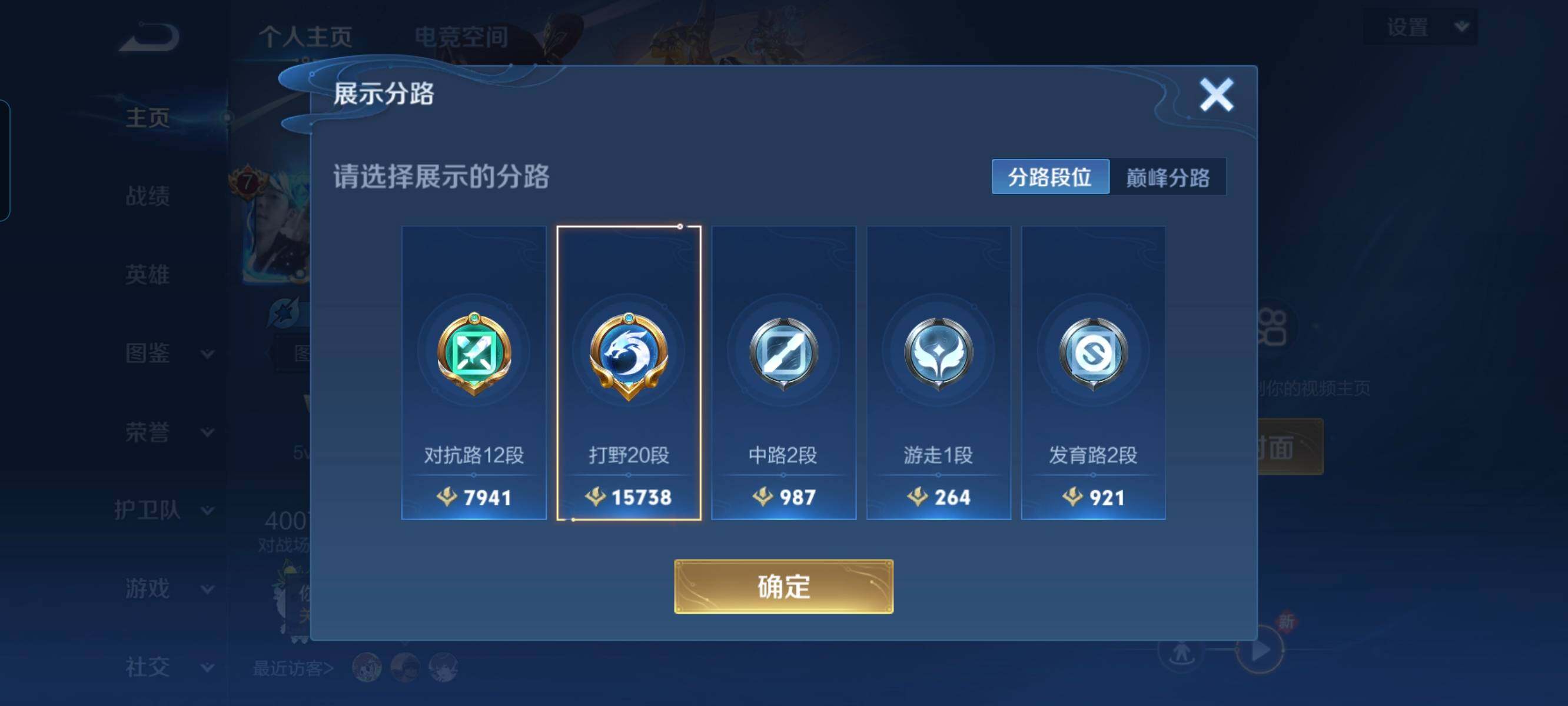 WZCMW3290499王者荣耀账号详情图25