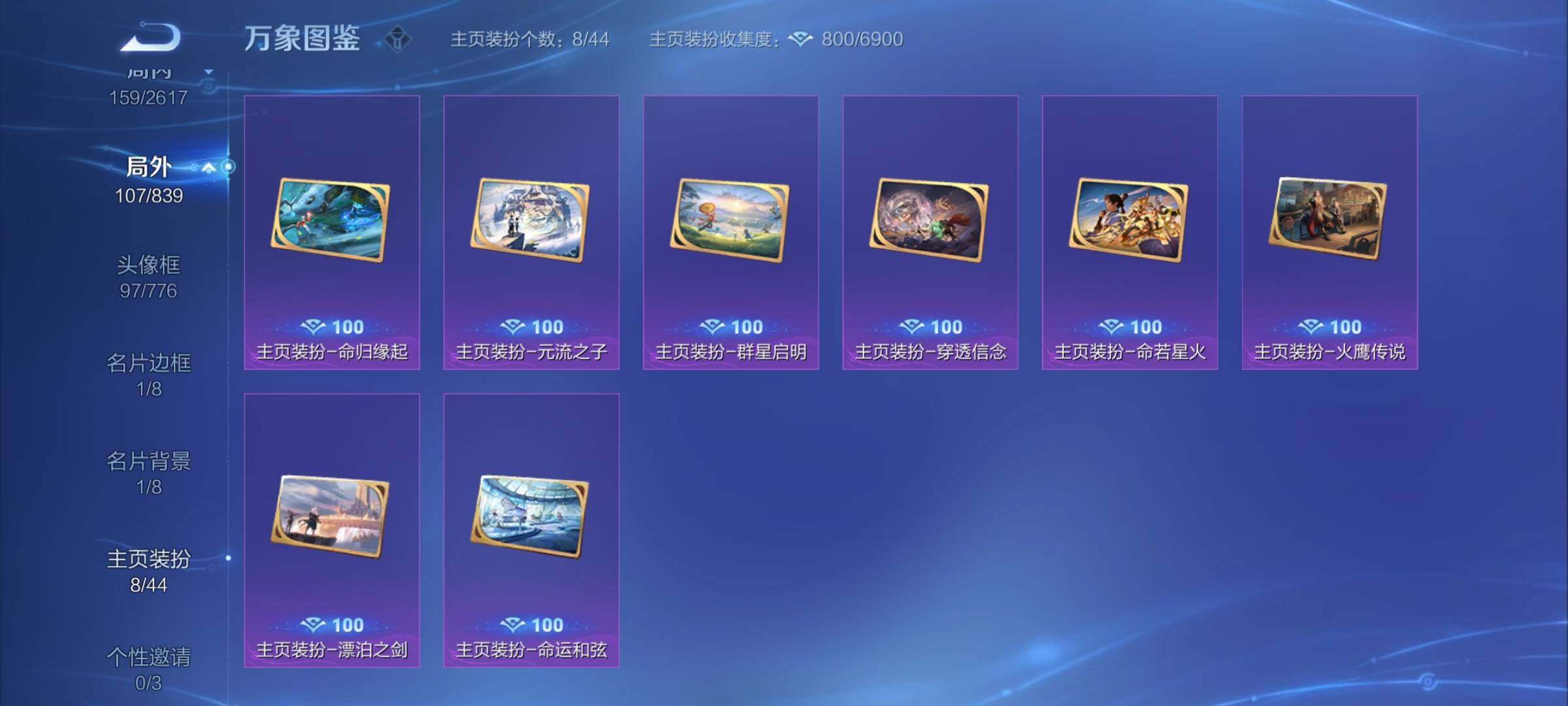 WZYXS3254491王者荣耀账号详情图23 WZYXS3254491王者荣耀账号详情图23