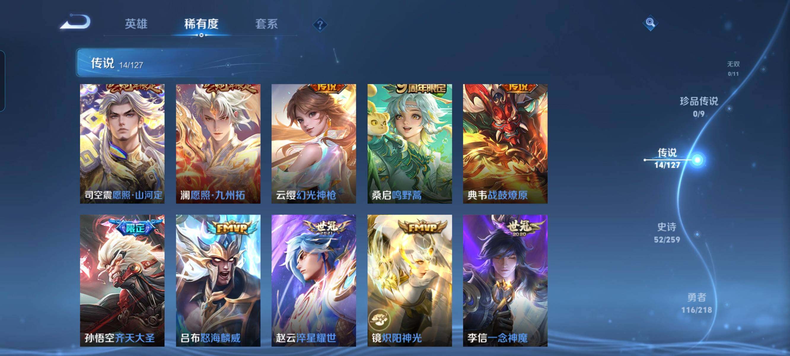 WZCMW3290499王者荣耀账号详情图6
