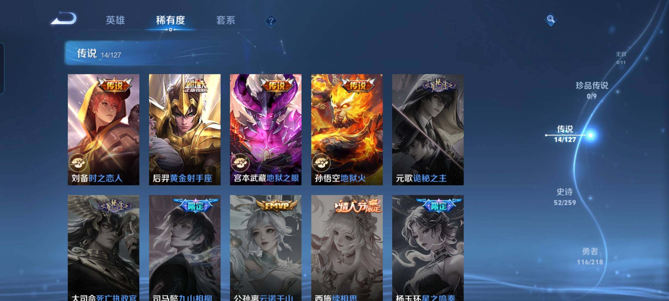 WZCMW3290499王者荣耀账号详情图7