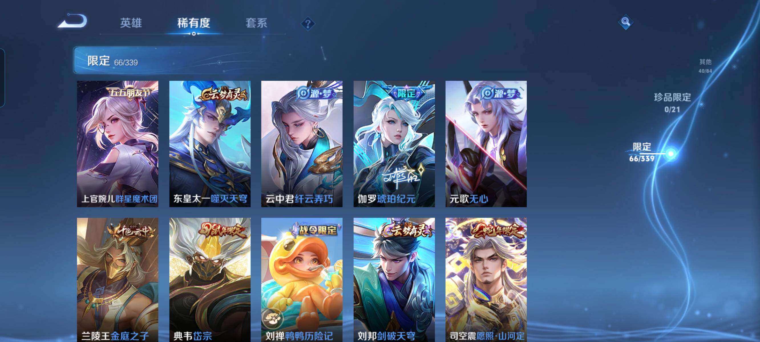 WZCMW3290499王者荣耀账号详情图8