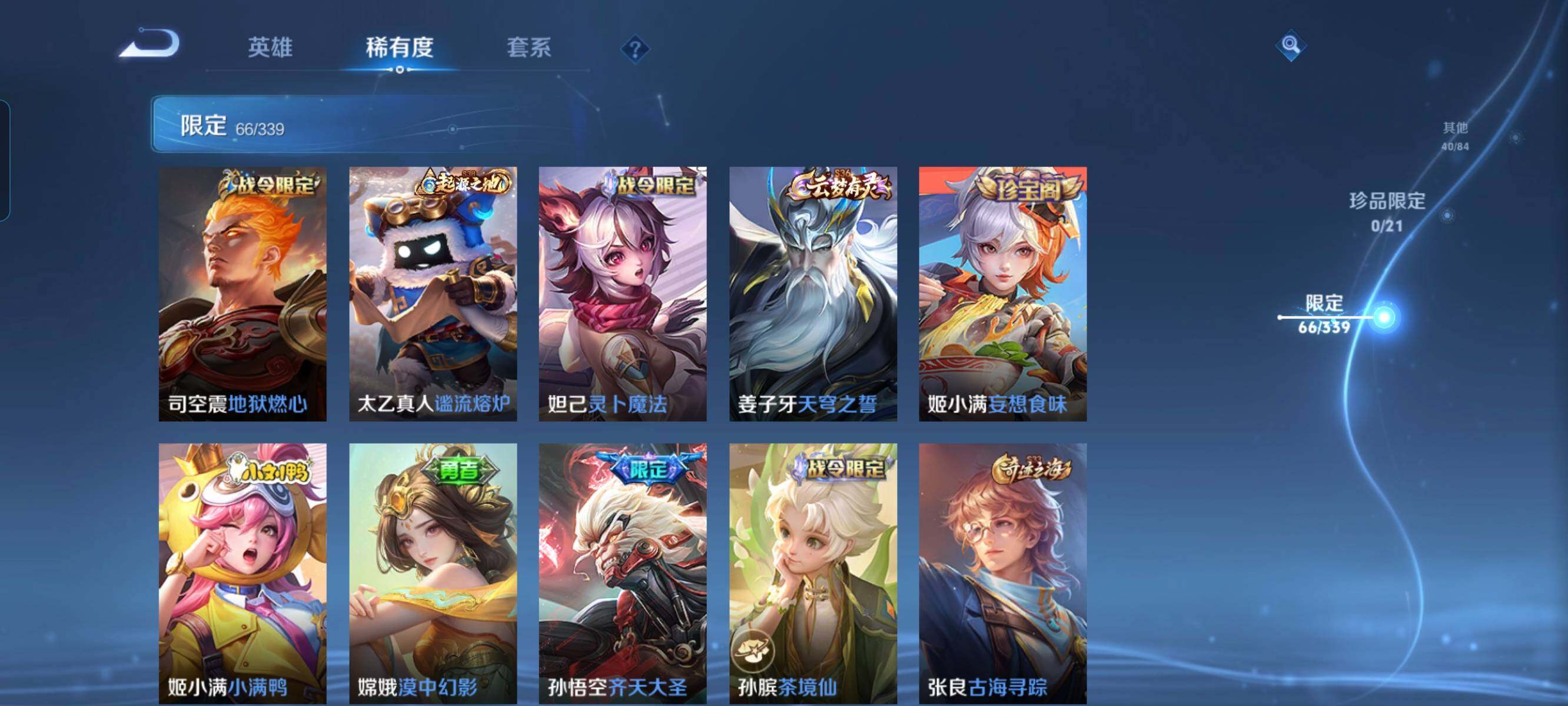 WZCMW3290499王者荣耀账号详情图9