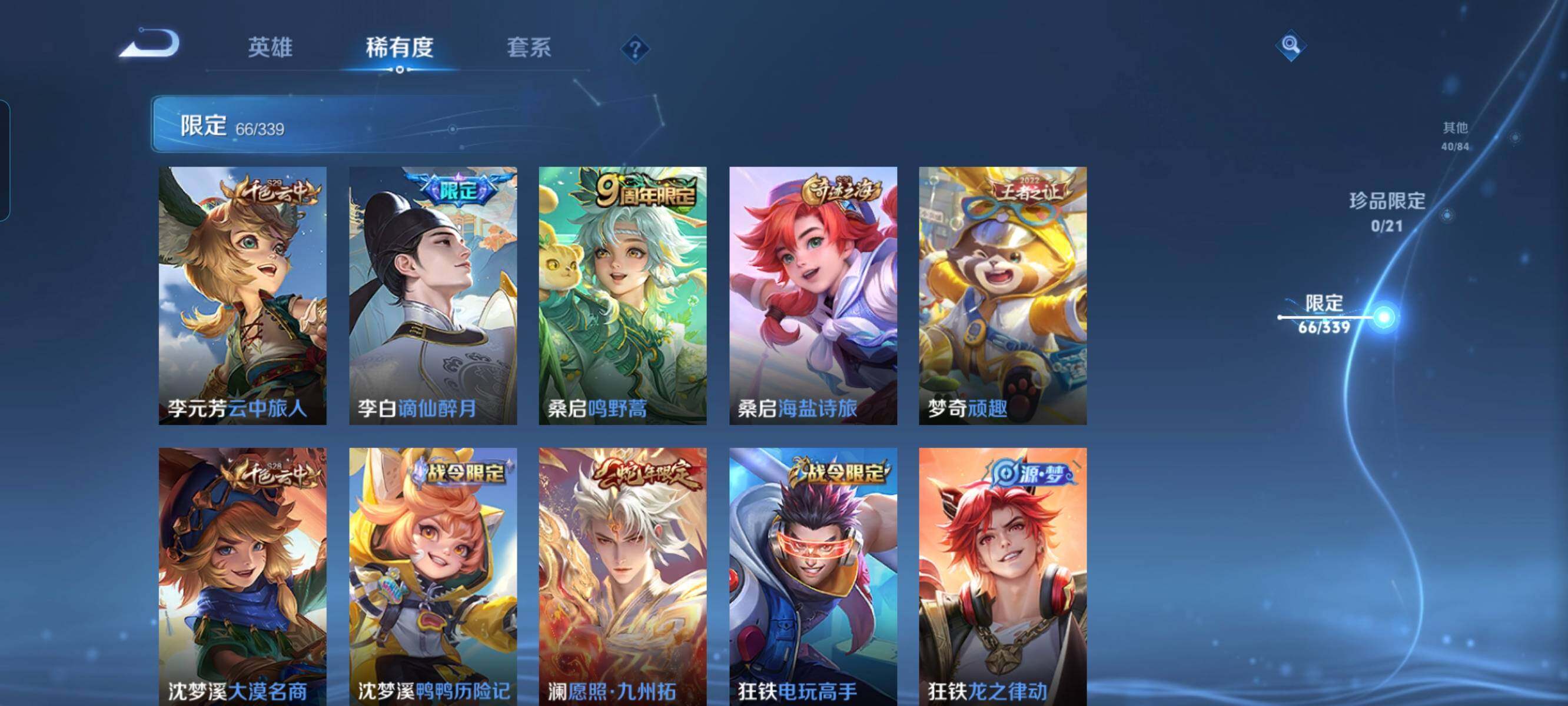 WZCMW3290499王者荣耀账号详情图10
