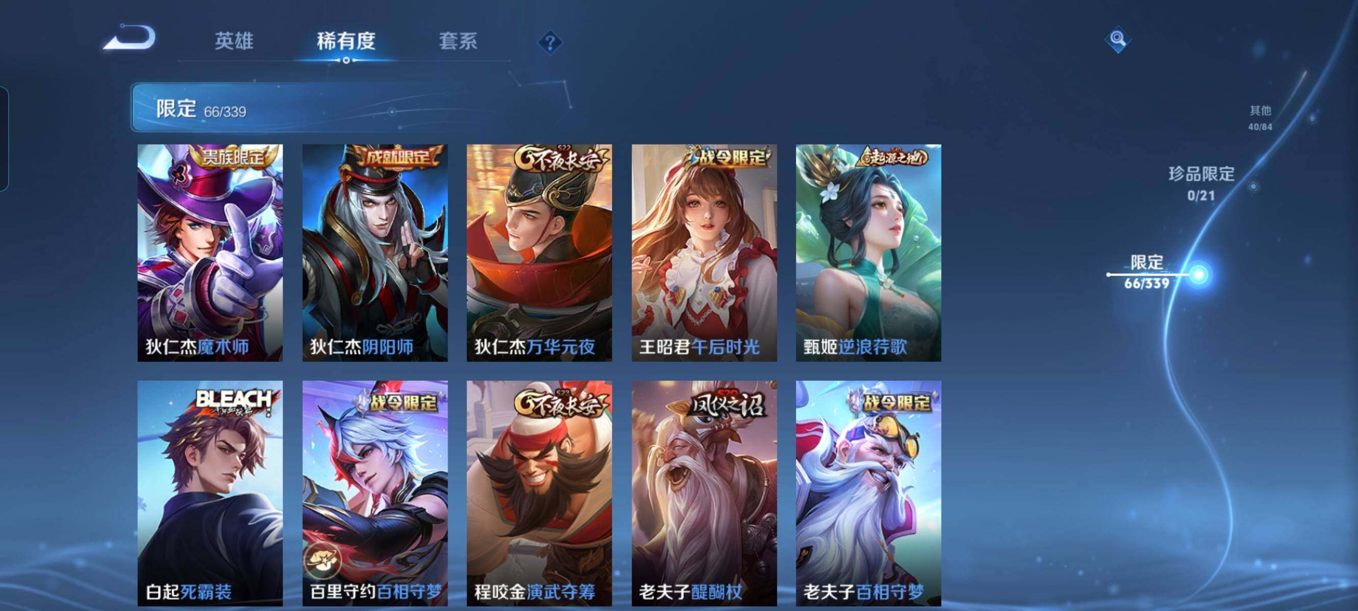 WZCMW3290499王者荣耀账号详情图11