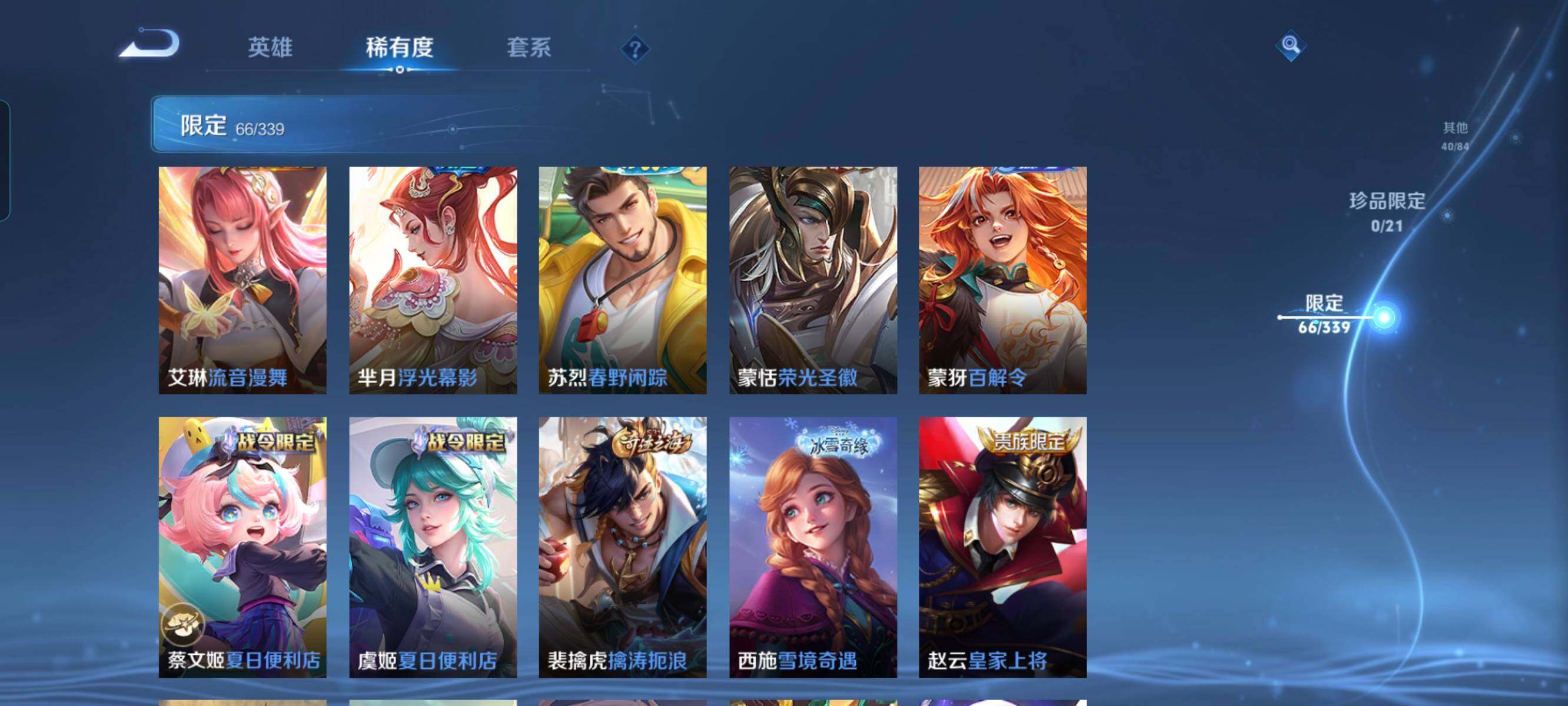 WZCMW3290499王者荣耀账号详情图12