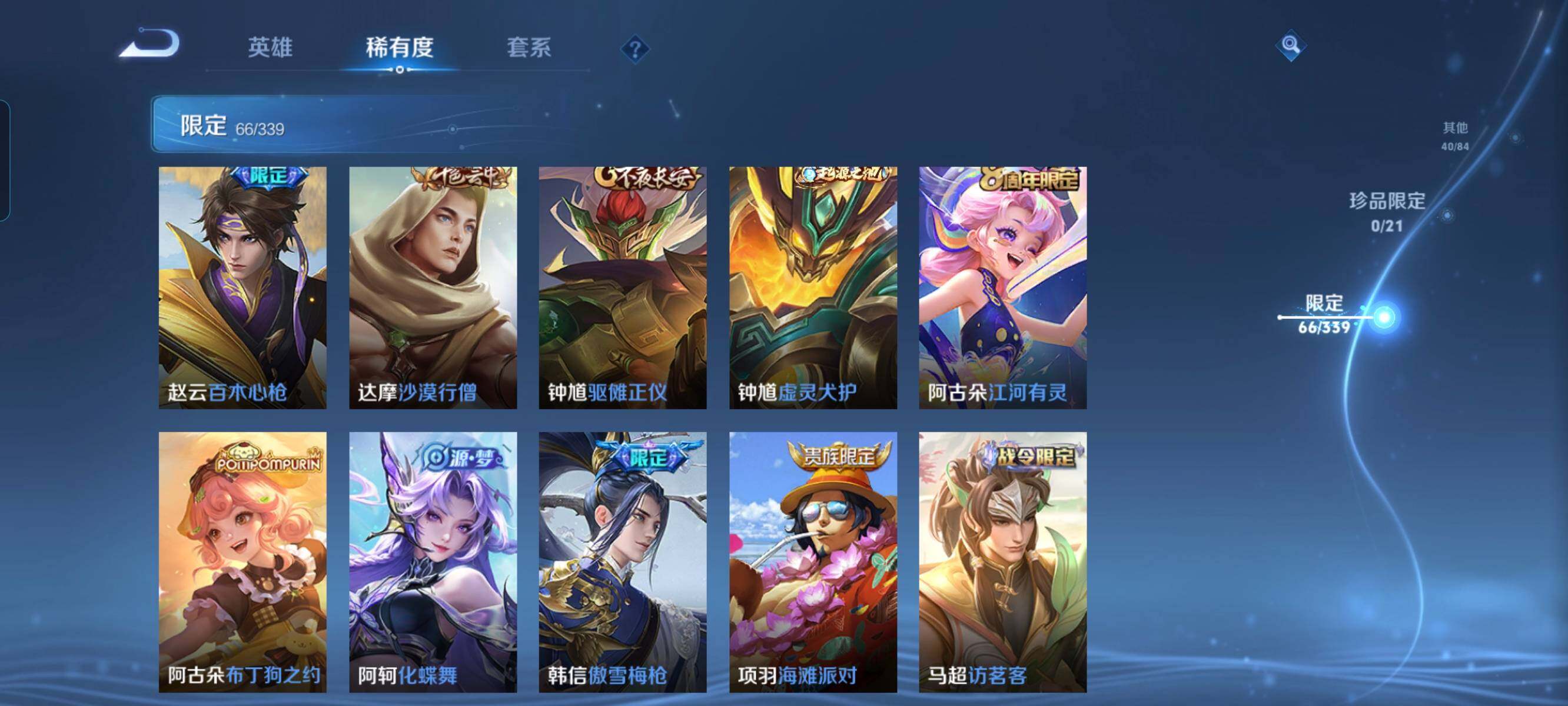 WZCMW3290499王者荣耀账号详情图13