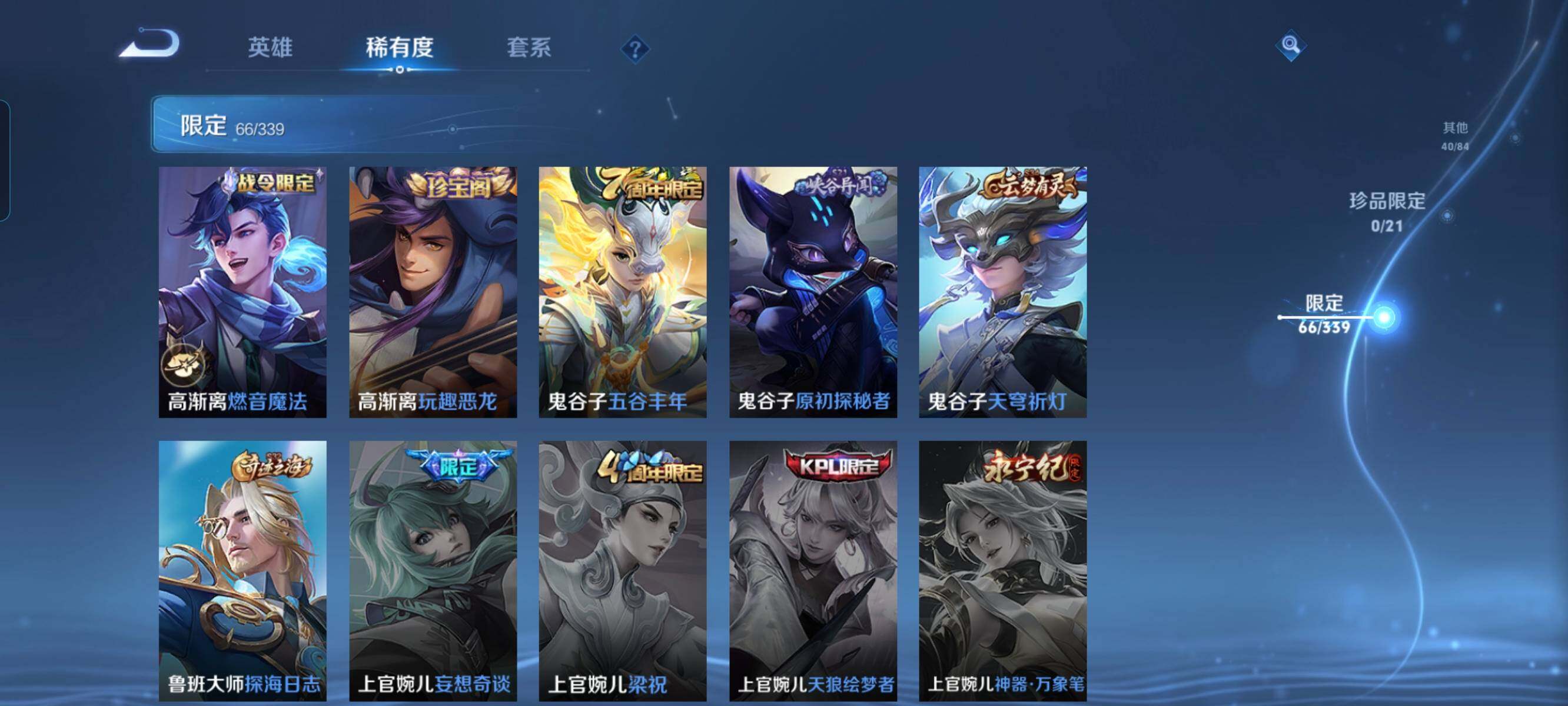 WZCMW3290499王者荣耀账号详情图14