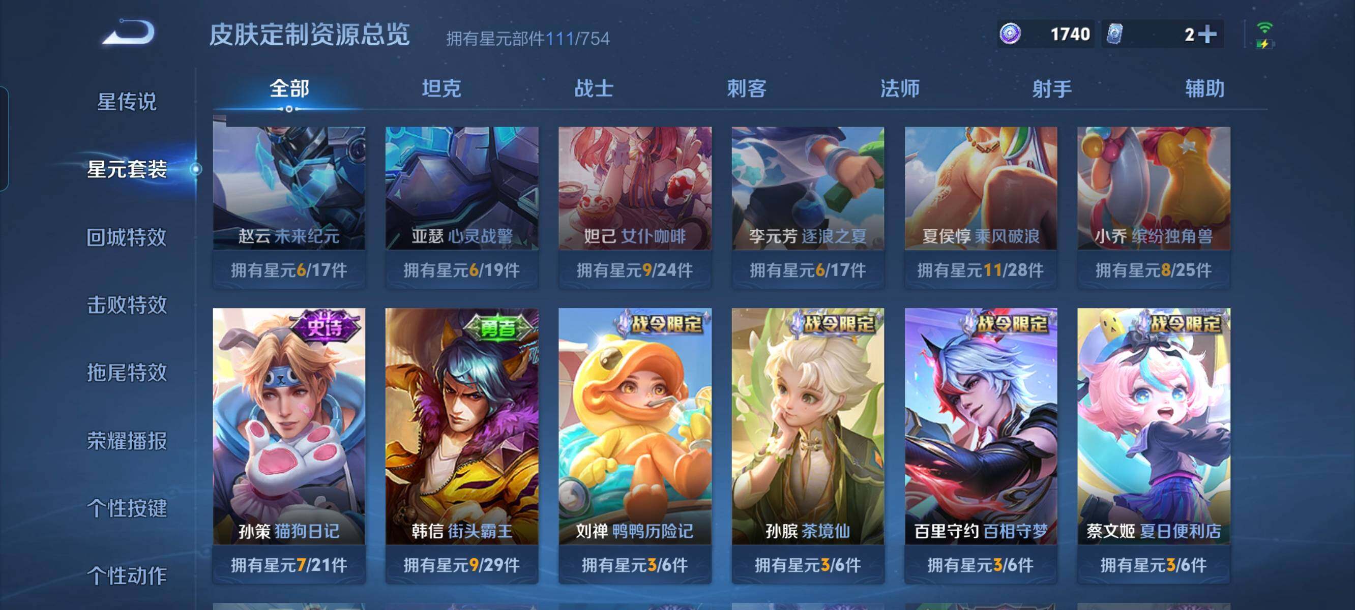 WZCMW3290499王者荣耀账号详情图16