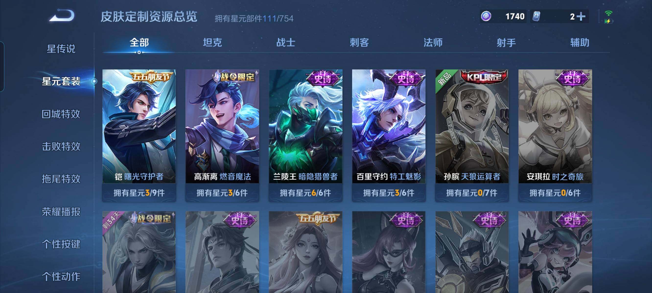 WZCMW3290499王者荣耀账号详情图17