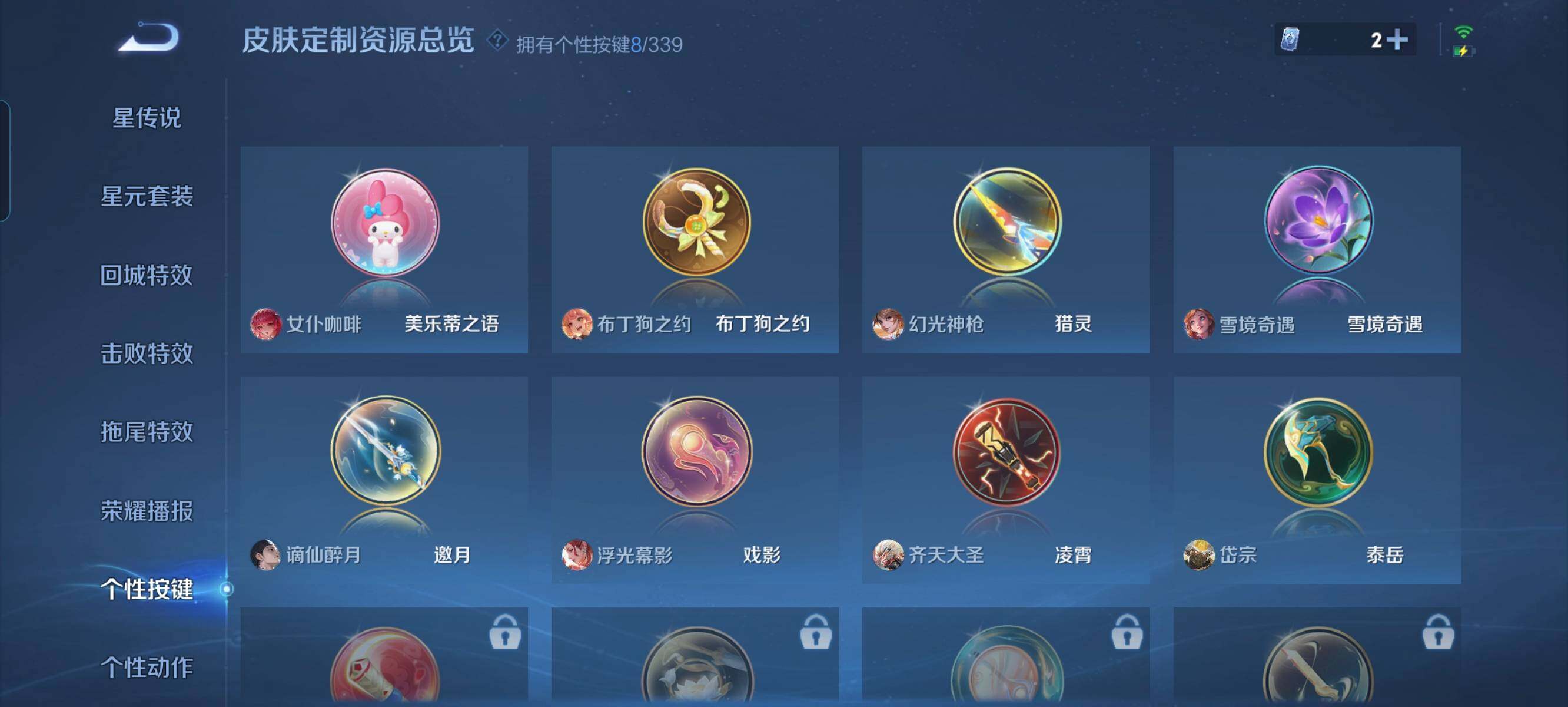 WZCMW3290499王者荣耀账号详情图20