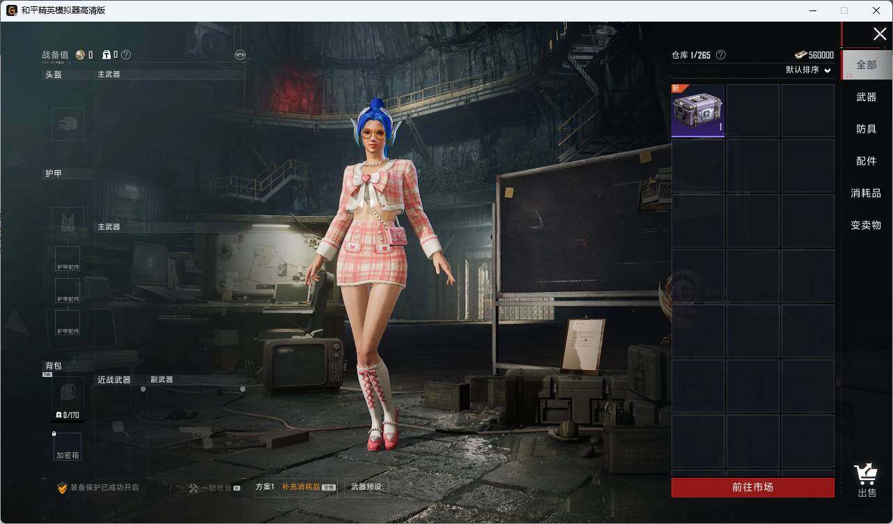 HPLE3336519和平精英账号详情图9