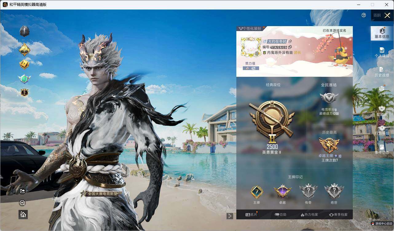 HPLX3336818和平精英账号详情图4