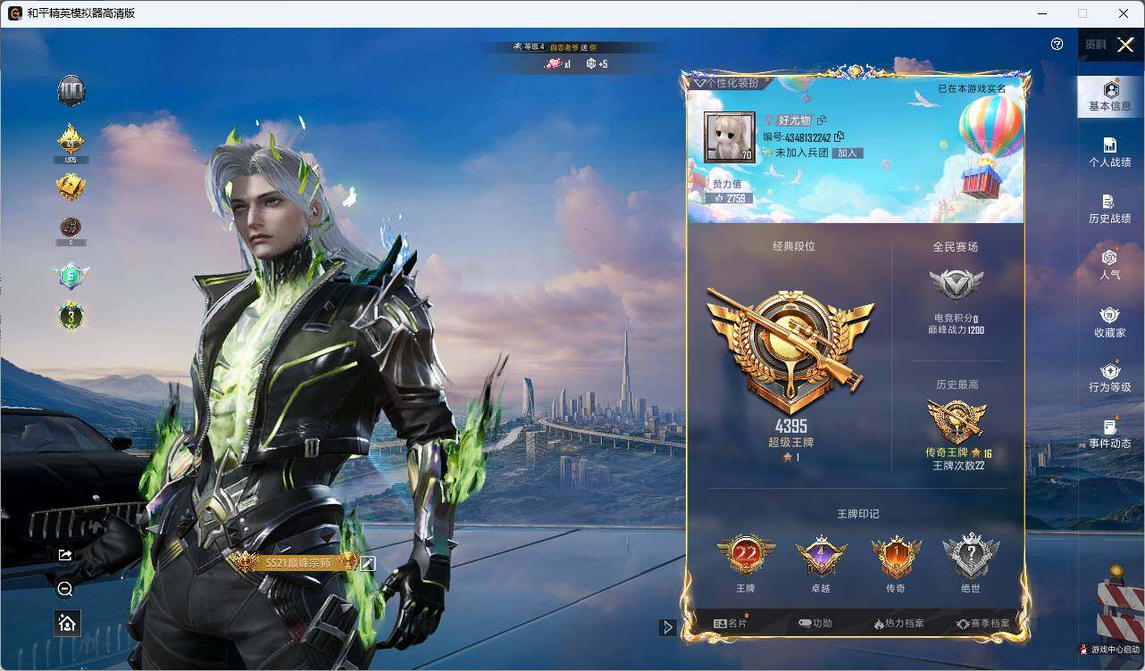 HPLX3336819和平精英账号详情图4