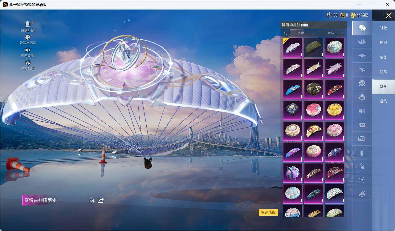 HPLX3336819和平精英账号详情图6