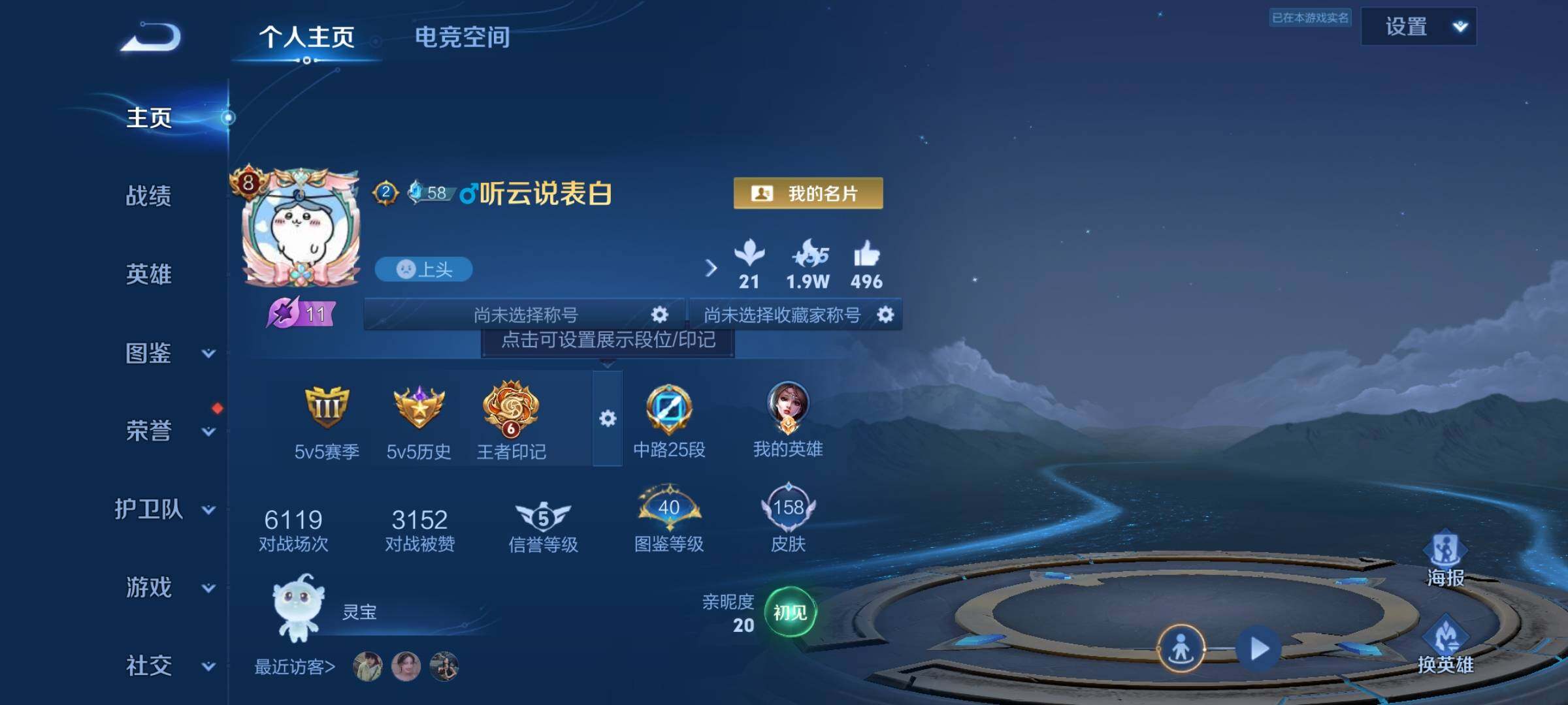 WZCMY3251408王者荣耀账号详情图2 WZCMY3251408王者荣耀账号详情图2