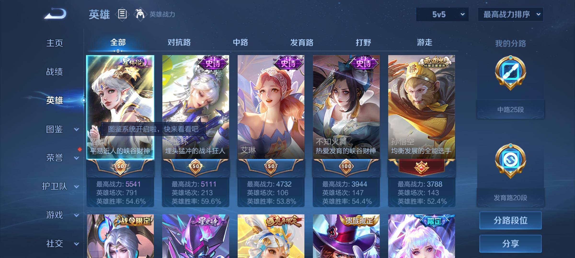 WZCMY3251408王者荣耀账号详情图3 WZCMY3251408王者荣耀账号详情图3