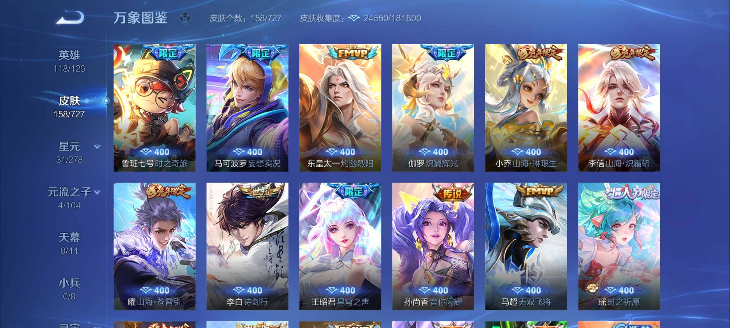 WZCMY3251408王者荣耀账号详情图5 WZCMY3251408王者荣耀账号详情图5