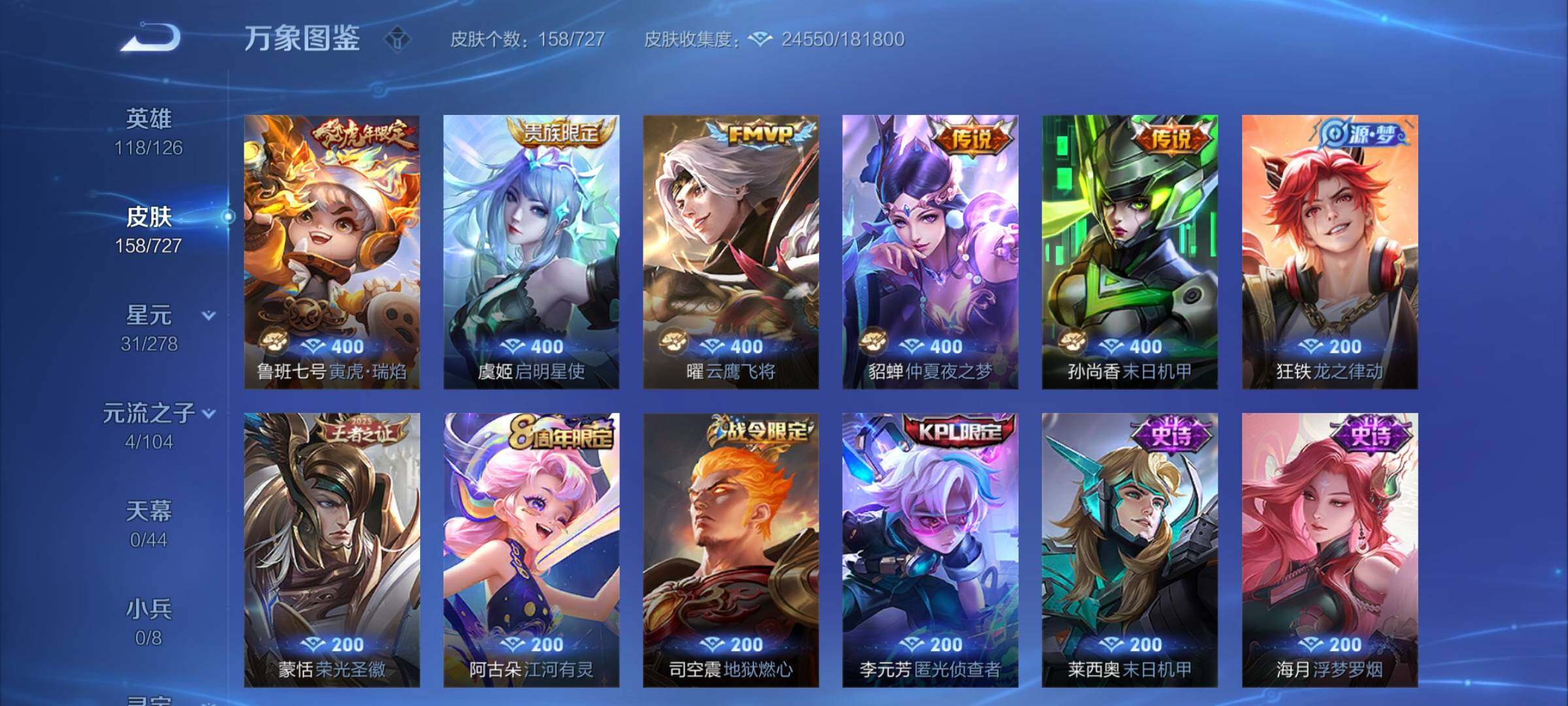 WZCMY3251408王者荣耀账号详情图6 WZCMY3251408王者荣耀账号详情图6