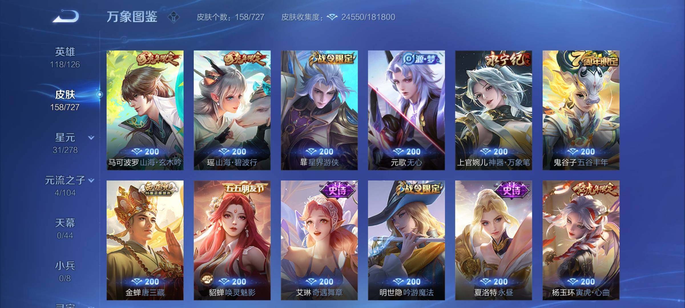 WZCMY3251408王者荣耀账号详情图7 WZCMY3251408王者荣耀账号详情图7