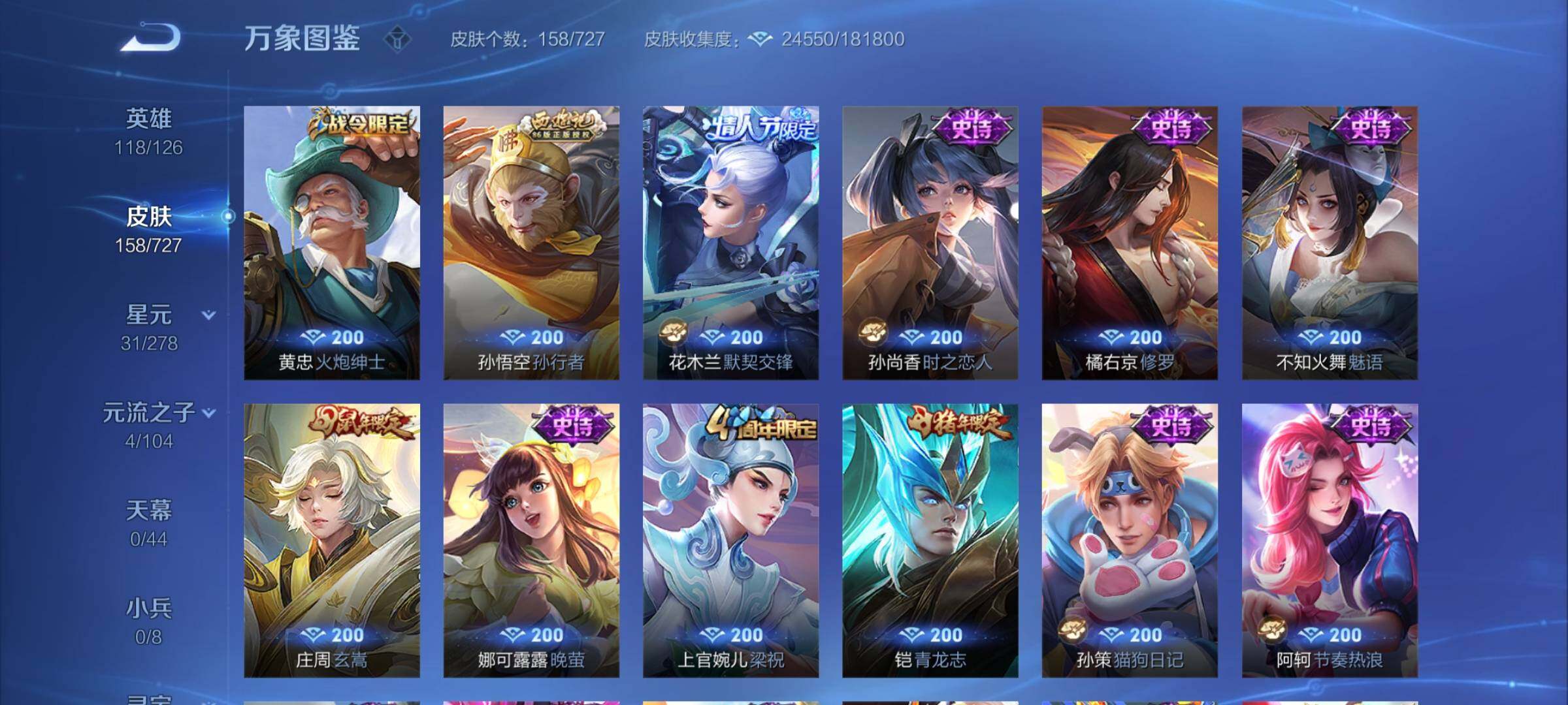 WZCMY3251408王者荣耀账号详情图8 WZCMY3251408王者荣耀账号详情图8
