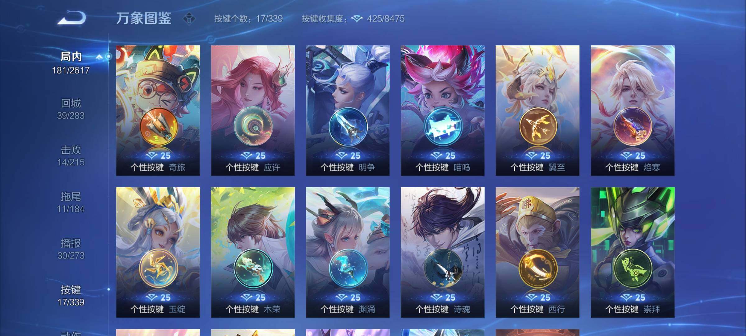 WZCMY3251408王者荣耀账号详情图10 WZCMY3251408王者荣耀账号详情图10